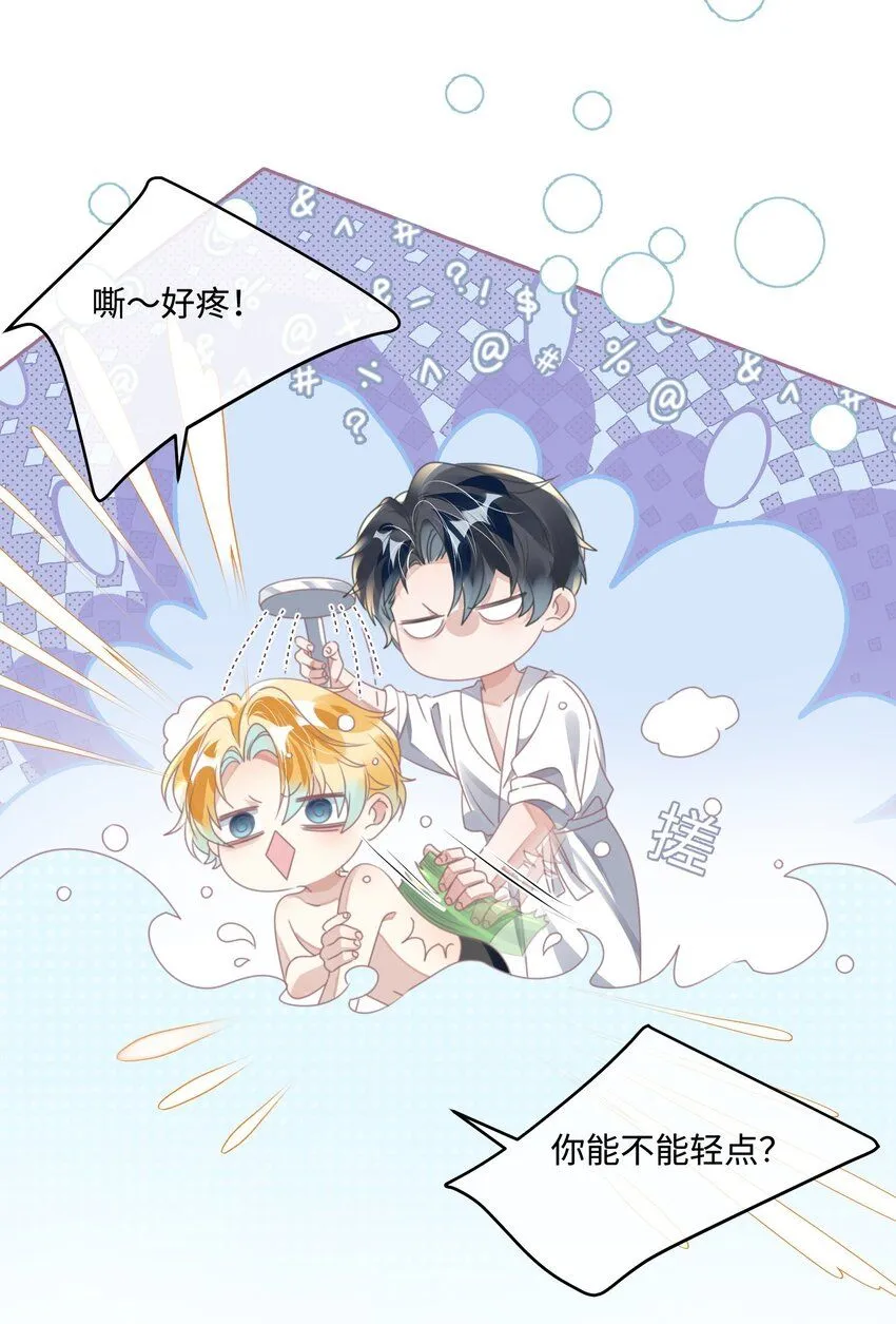 第19话 温柔点……23