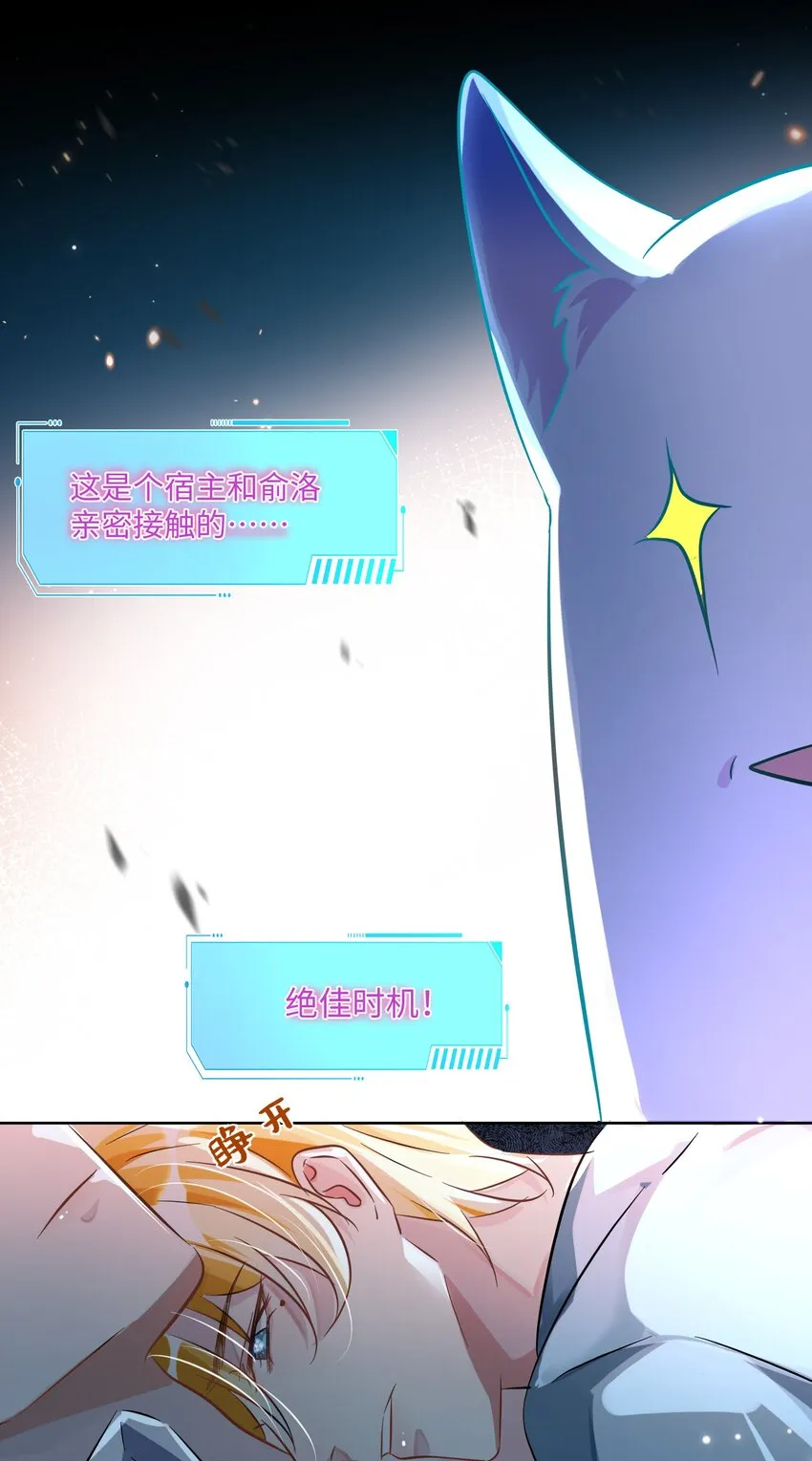 第10话 快点A上去！28