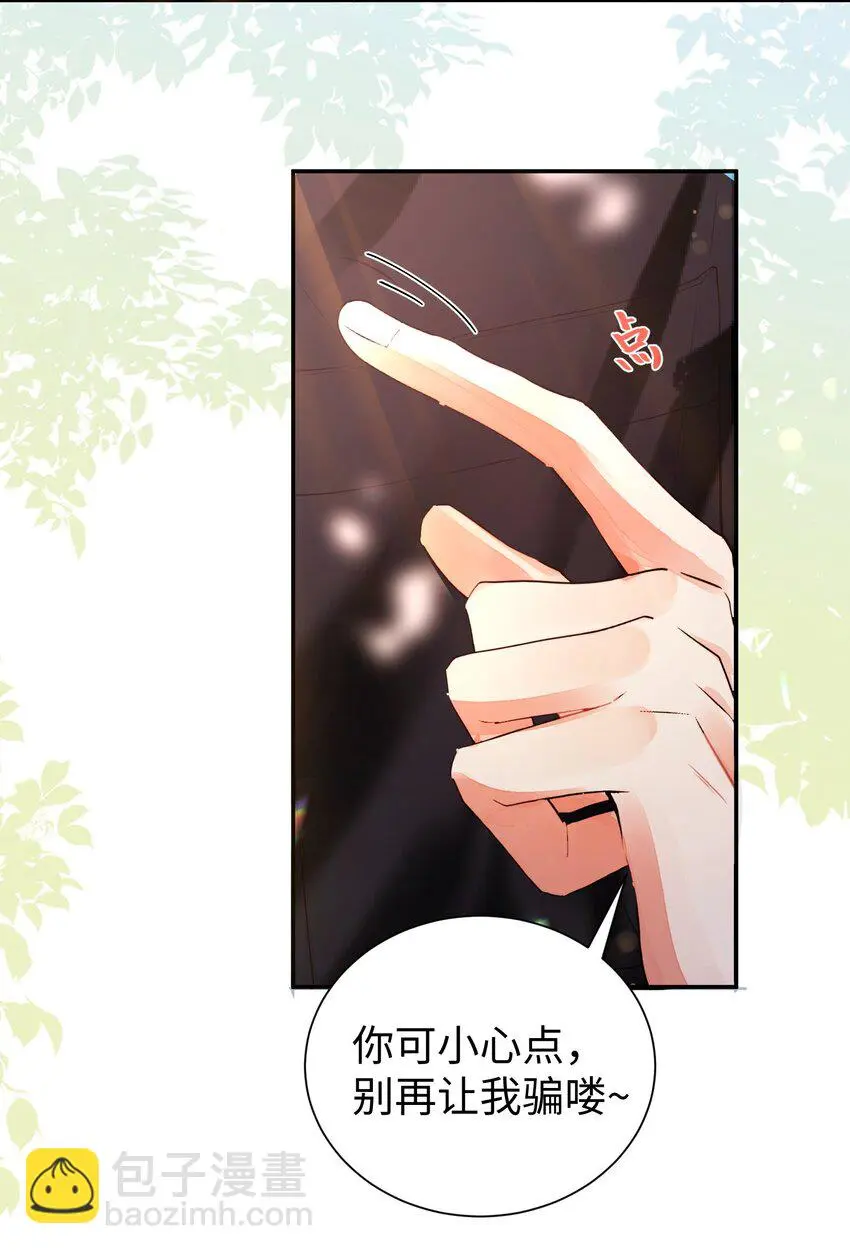第32话 帅气的男人也会骗人哦~12