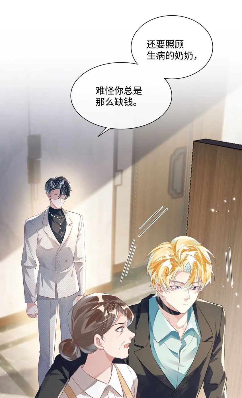 第15话 这也是你的计划吗？26
