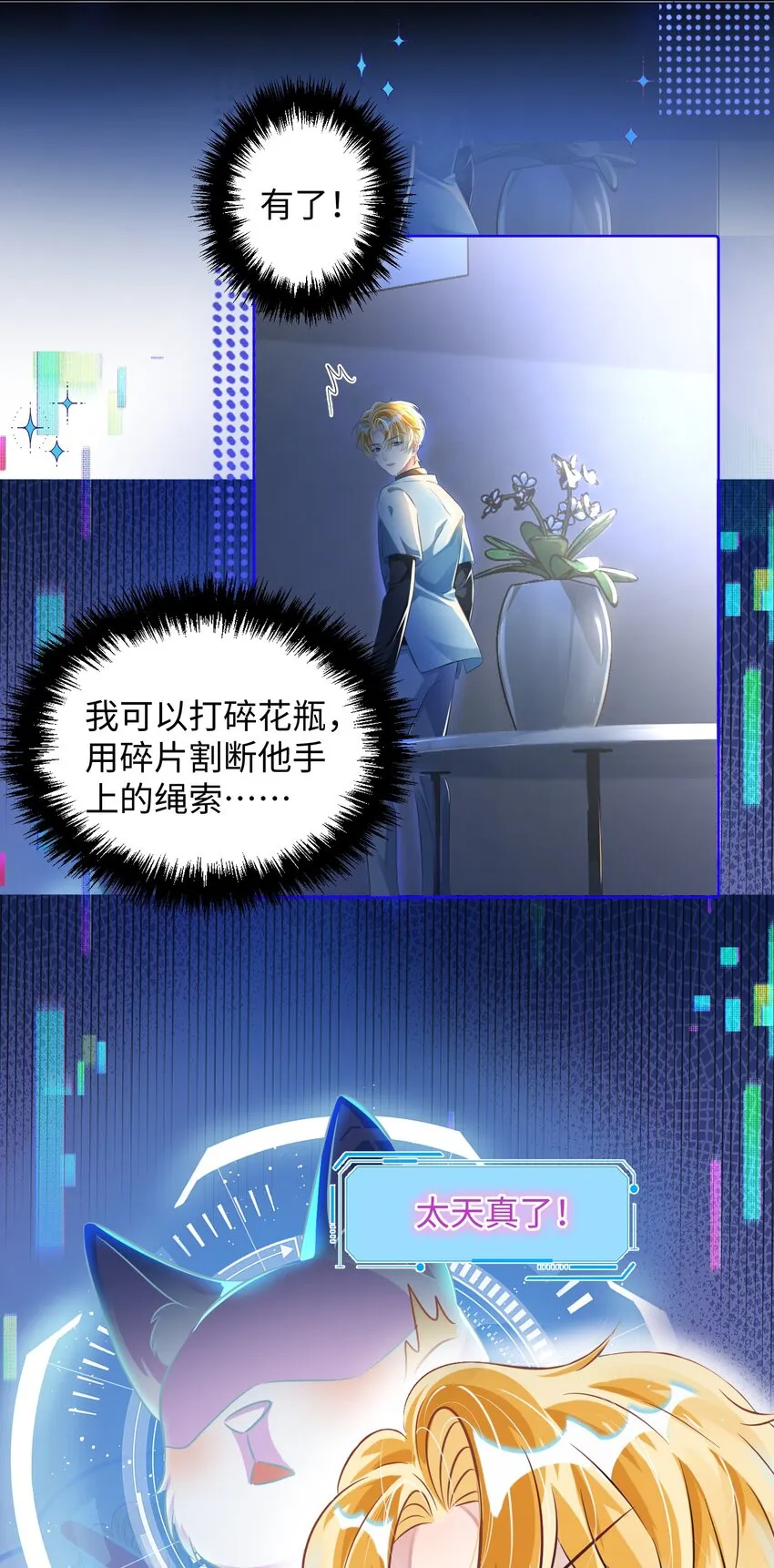 第8话 他们到底在干什么？！5