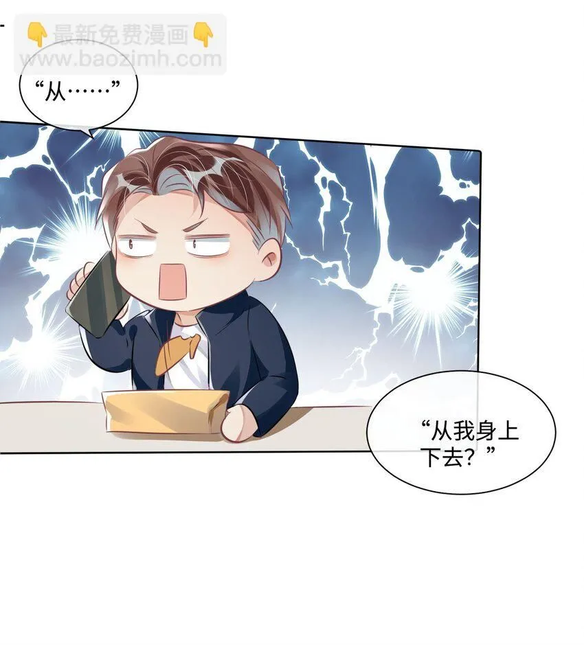 第11话 给我滚下去！14
