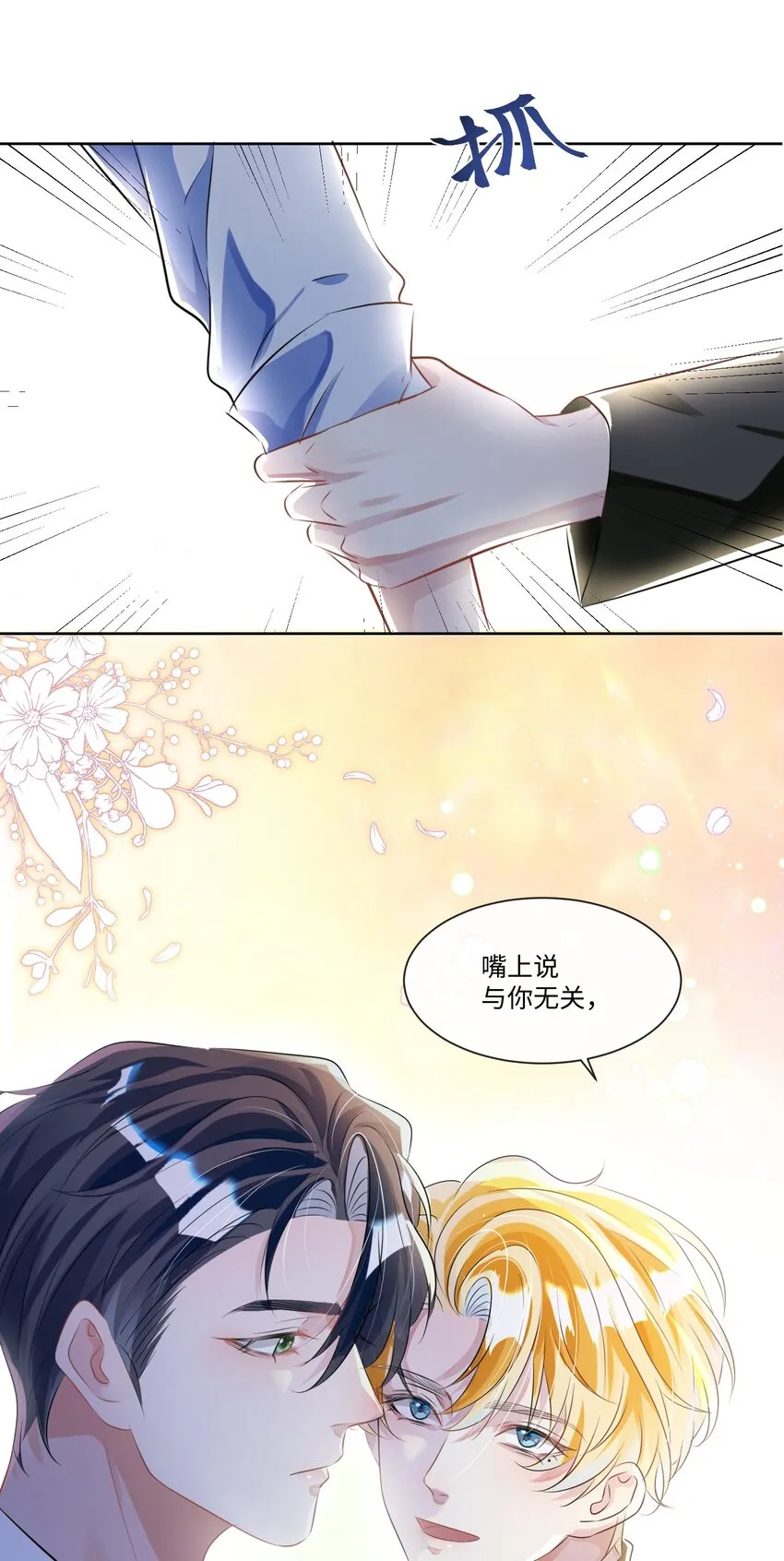第10话 快点A上去！14