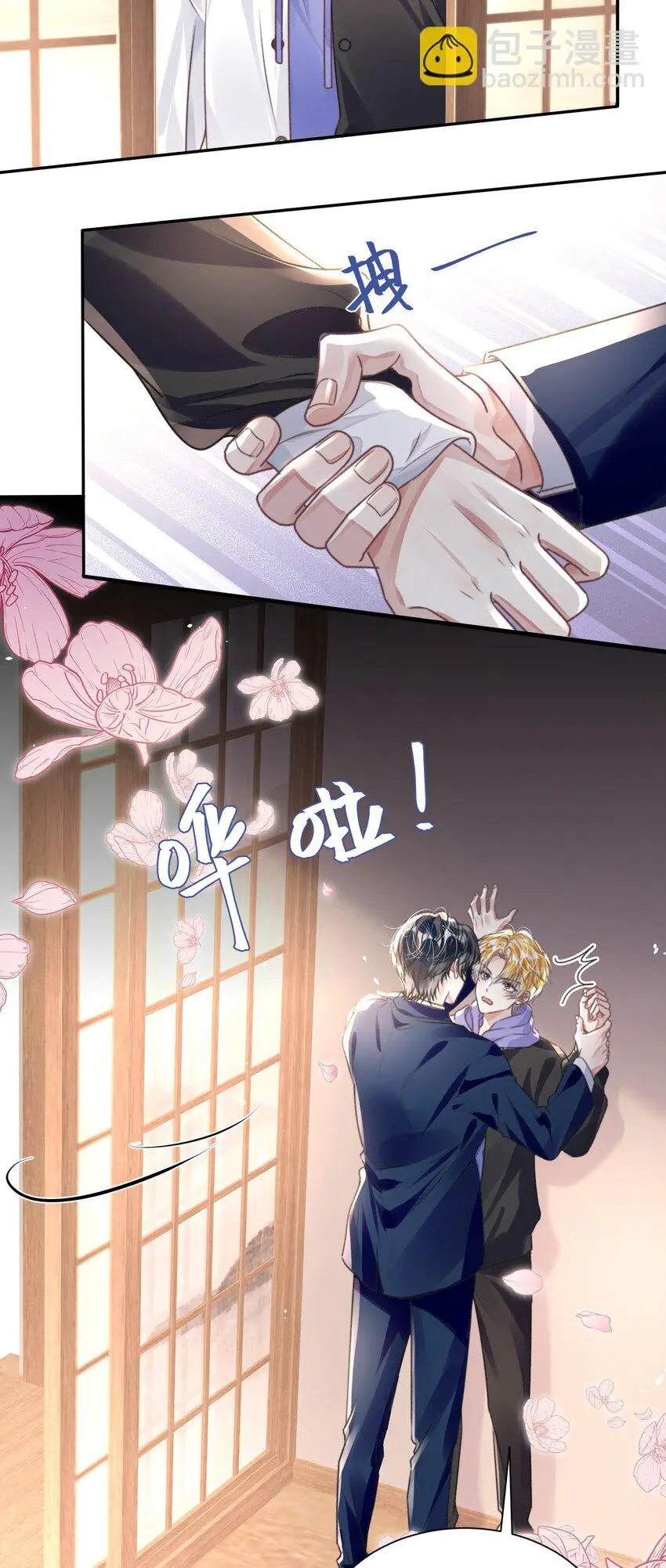 034 吃醋3