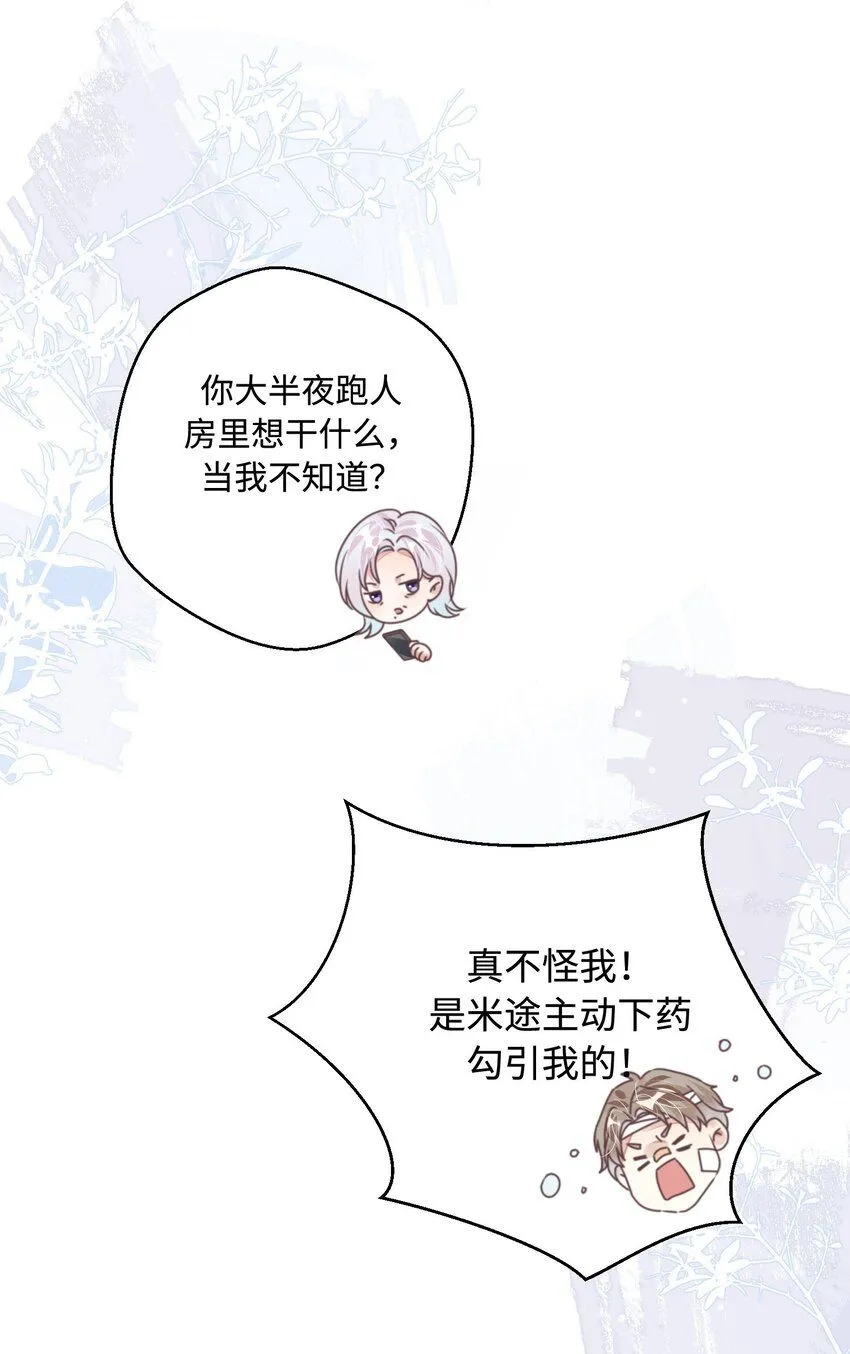 第27话 做错就要付出代价！40
