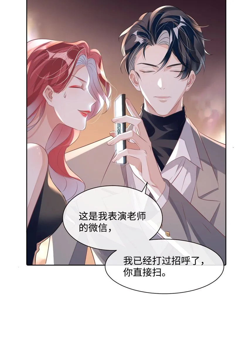 第18话 触及真心4