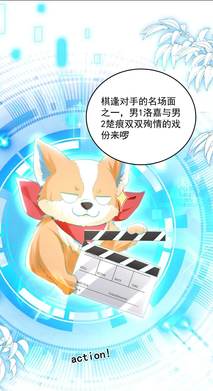 第29话 有你在，我有信心41