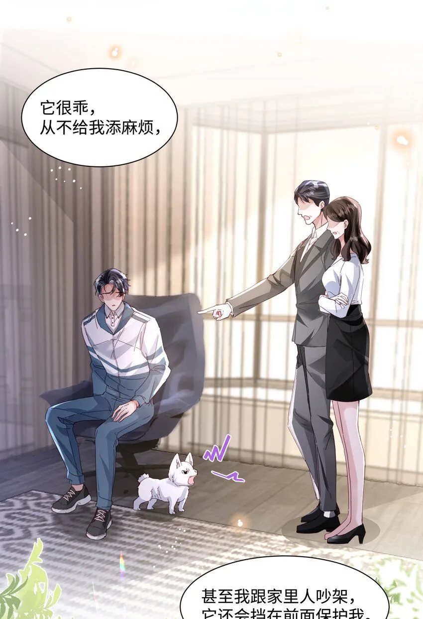 第19话 温柔点……4