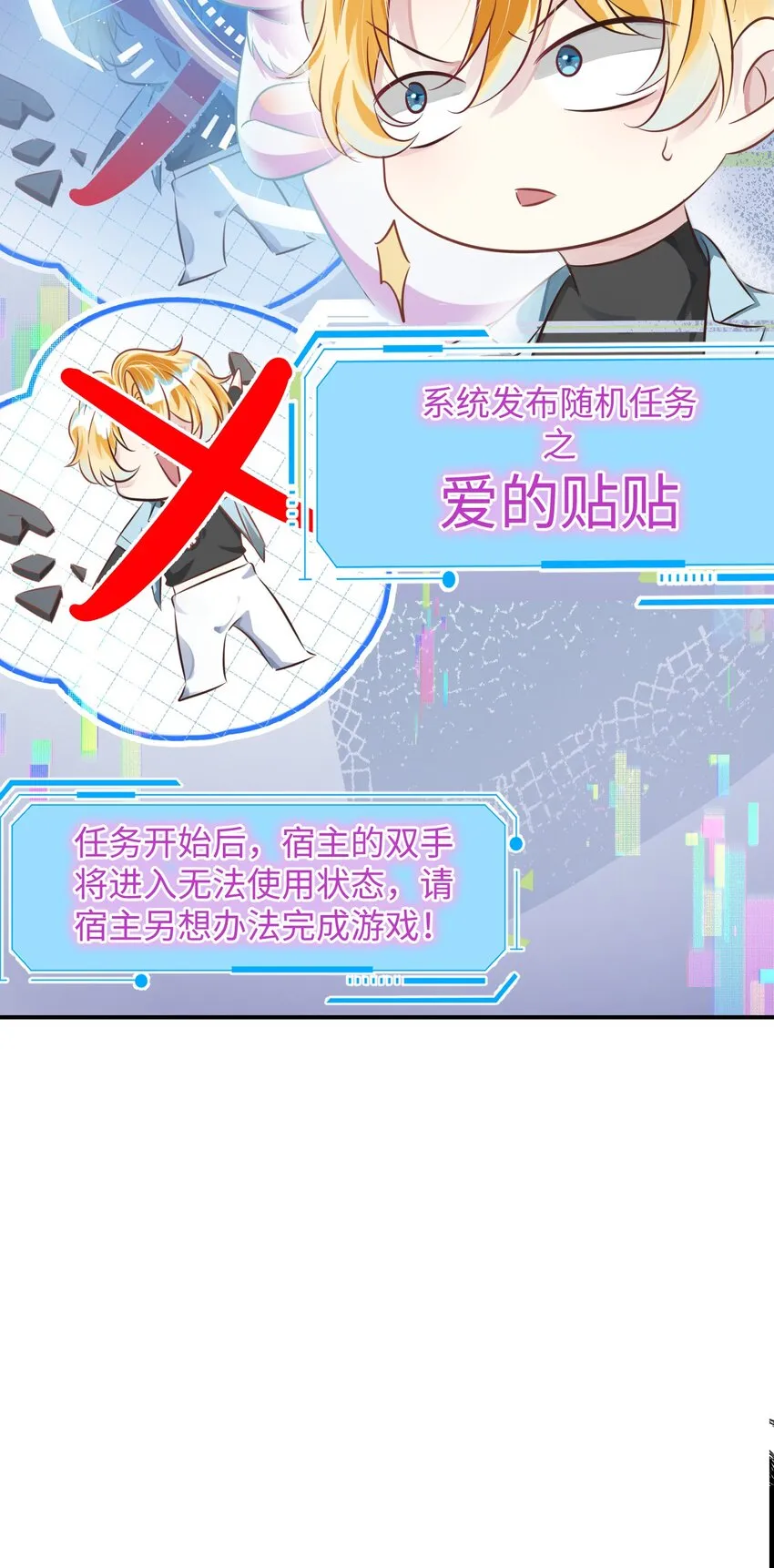 第8话 他们到底在干什么？！6