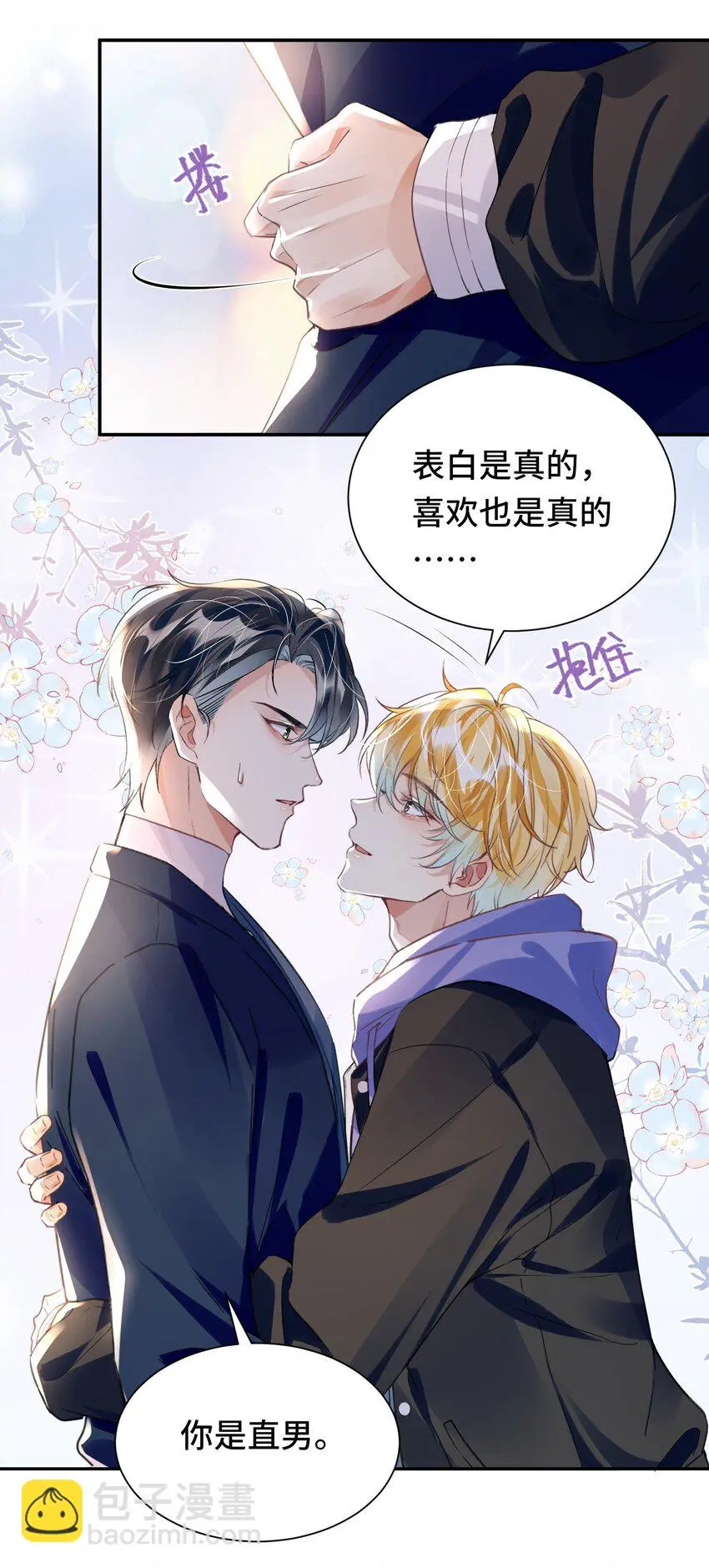 034 吃醋18