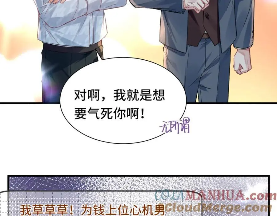 042 米途竟然是……？！33
