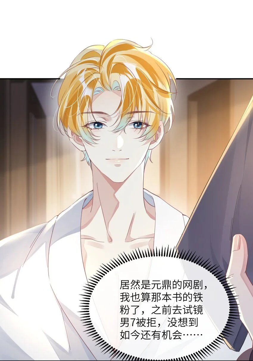 第23话 再也……不喜欢了！40