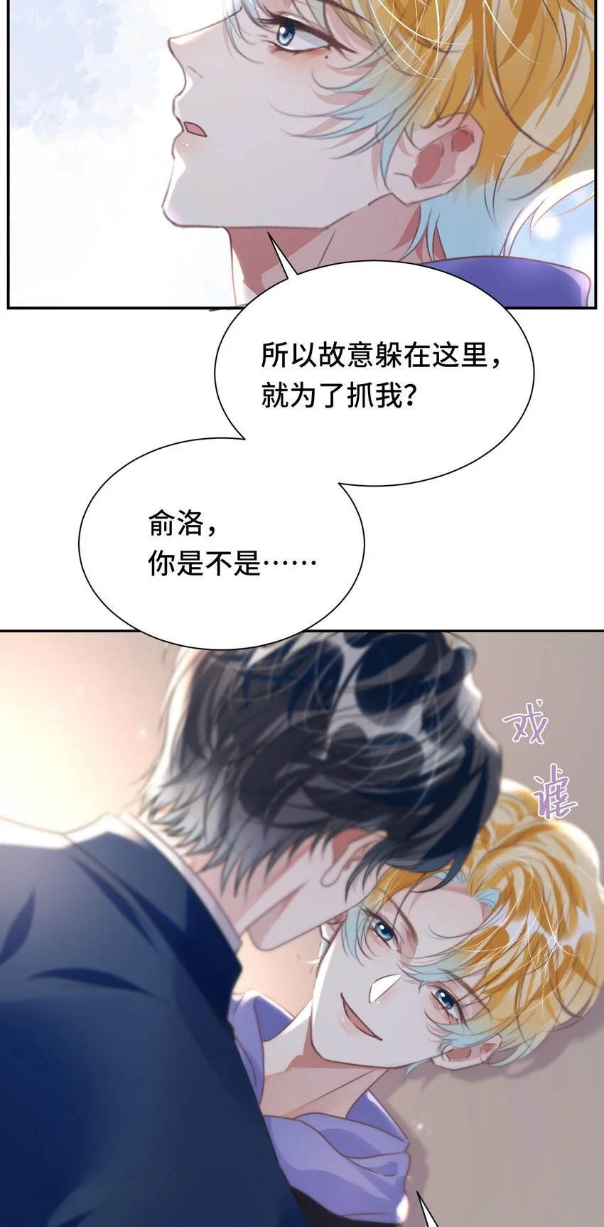 034 吃醋7