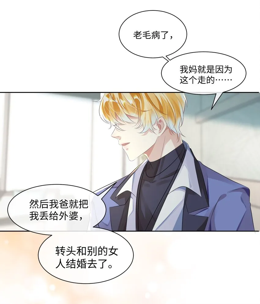 第6话 约法三章8