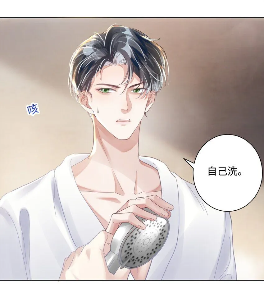 第19话 温柔点……17