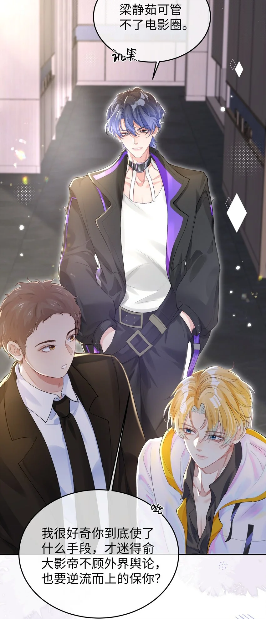 第31话 真情实感的试镜3