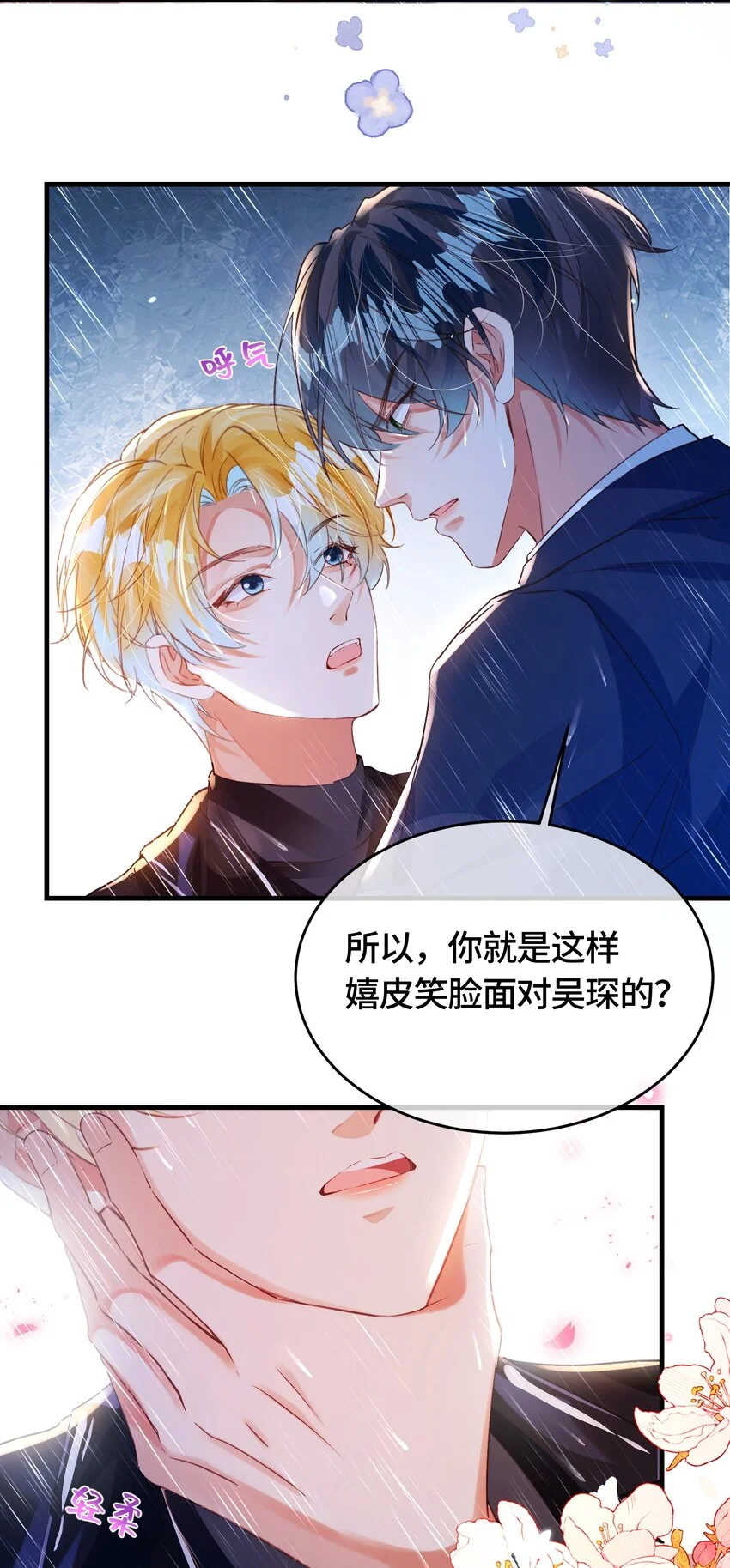 036 你跑不掉的！32