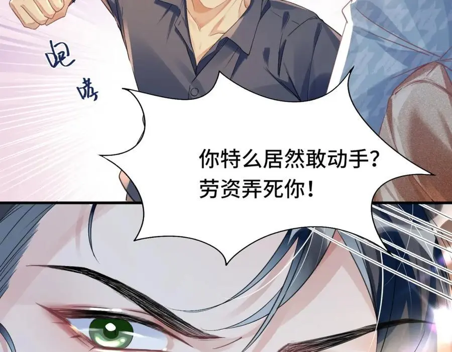 041 谣言四起43