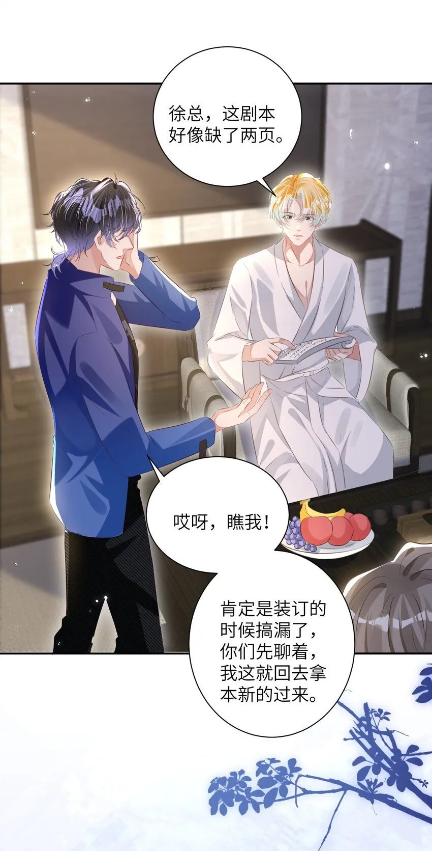 第23话 再也……不喜欢了！50