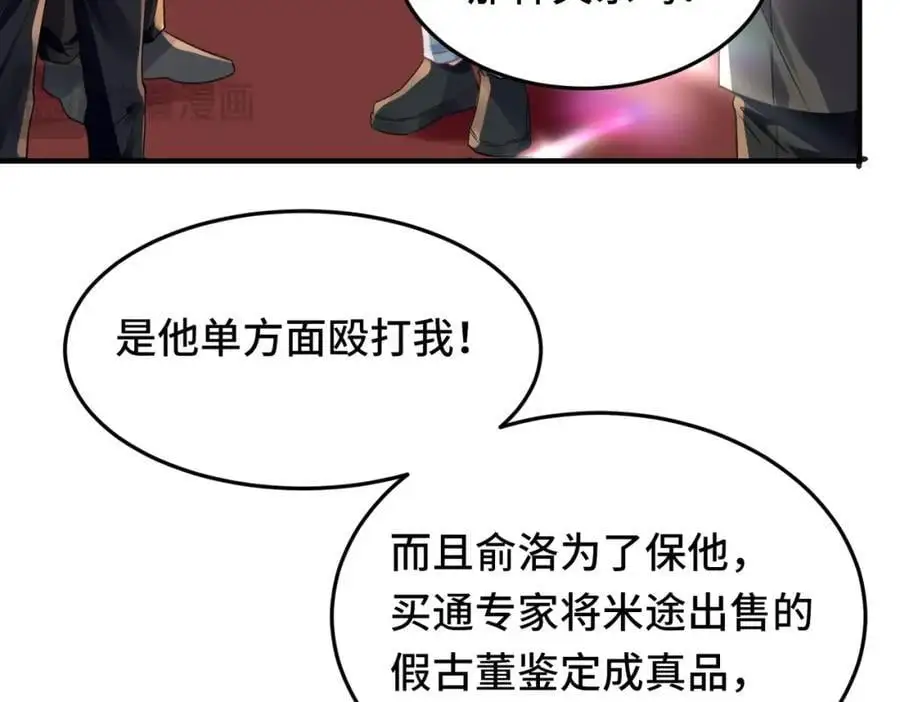 041 谣言四起61