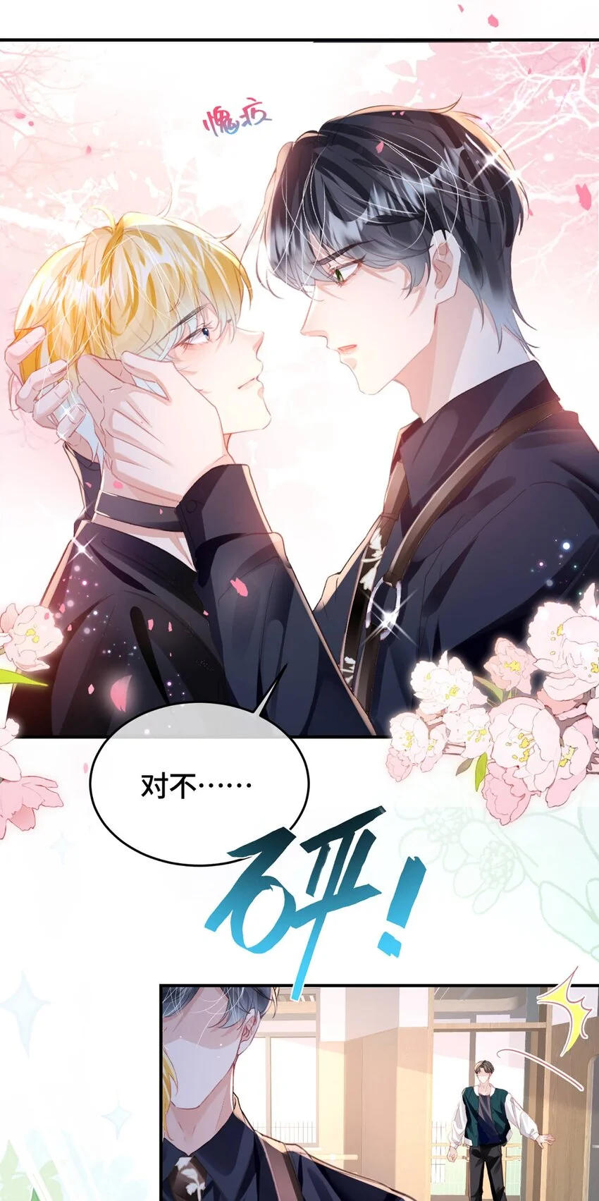 第30话 乐意至极9
