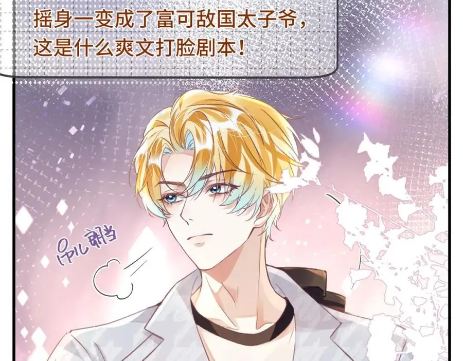 042 米途竟然是……？！34