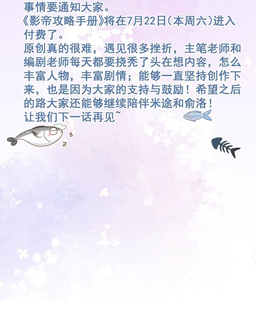 第17话 outsider39