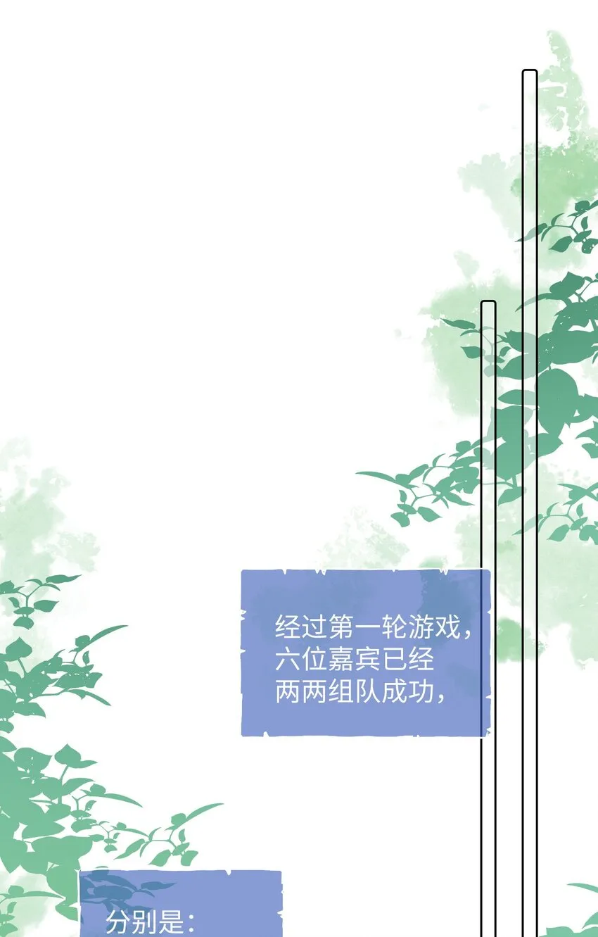 第9话 他又在骗我……18