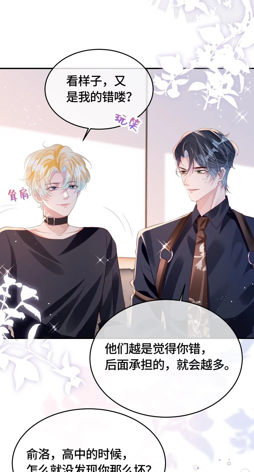第30话 乐意至极28