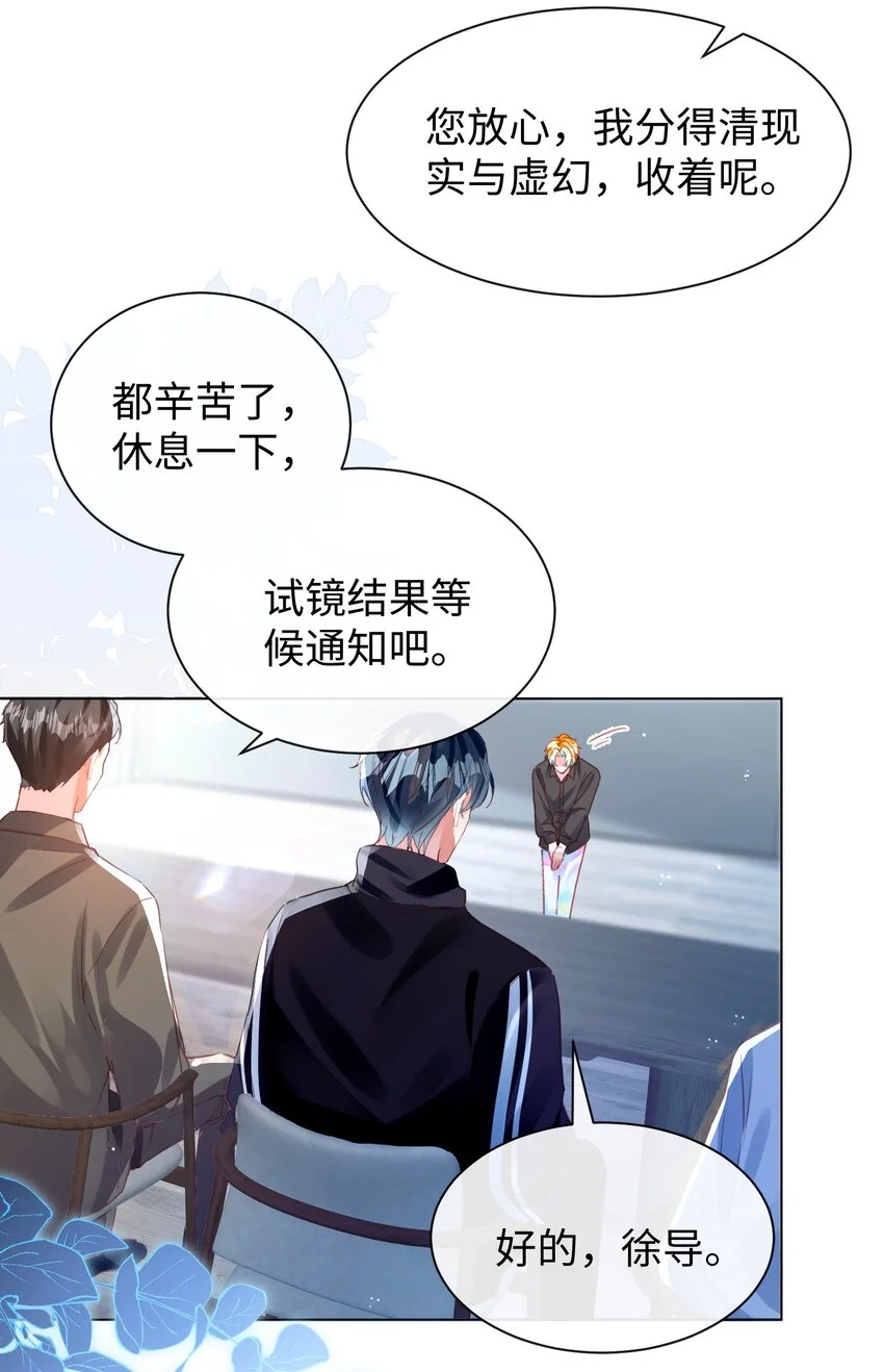 第31话 真情实感的试镜34