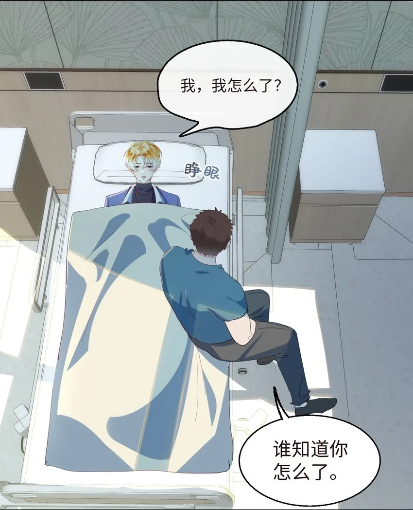第5话 警告警告！好感值下降！19