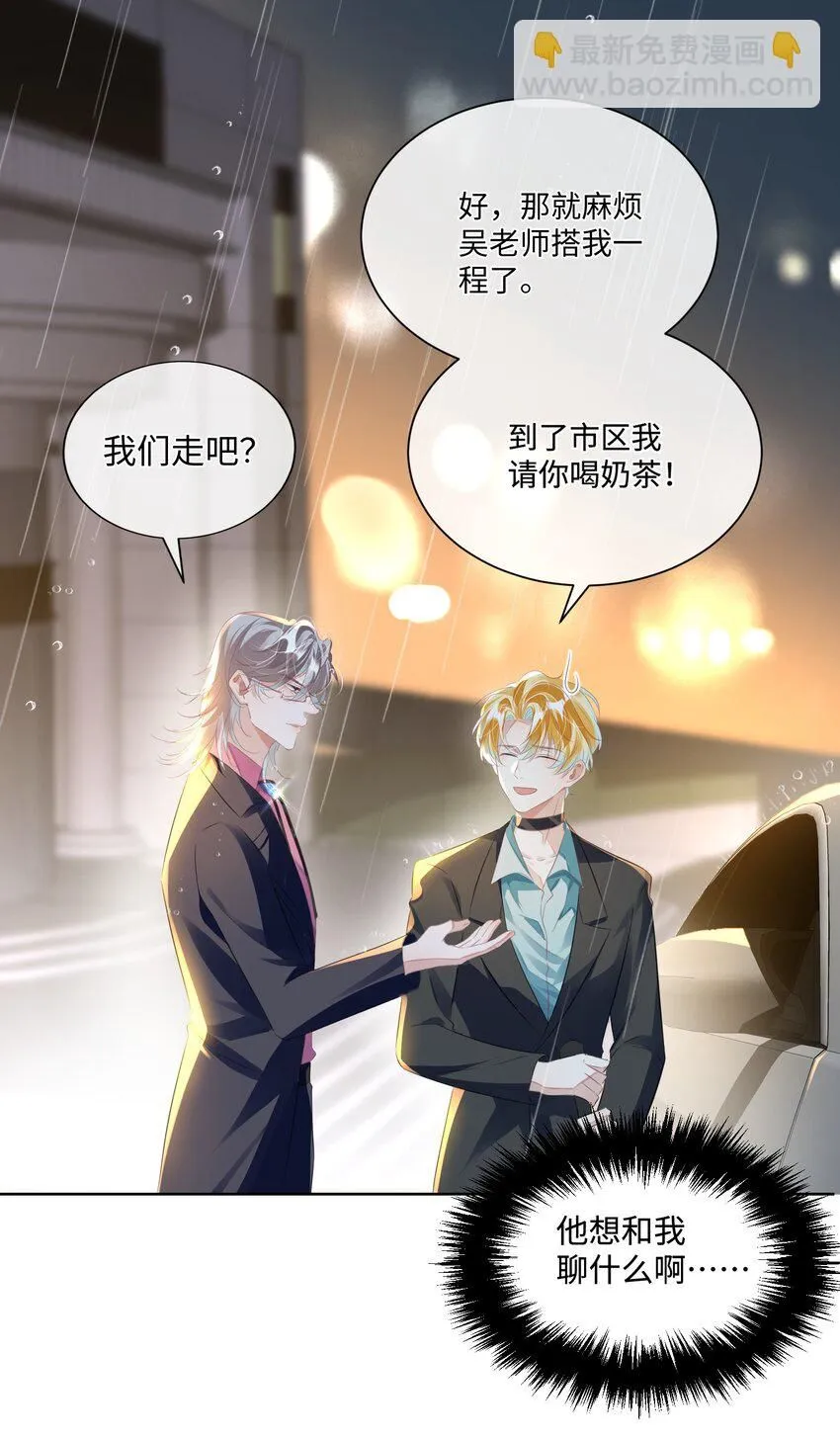 第十三话 你要跟谁走20
