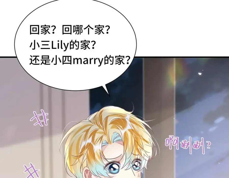 042 米途竟然是……？！47