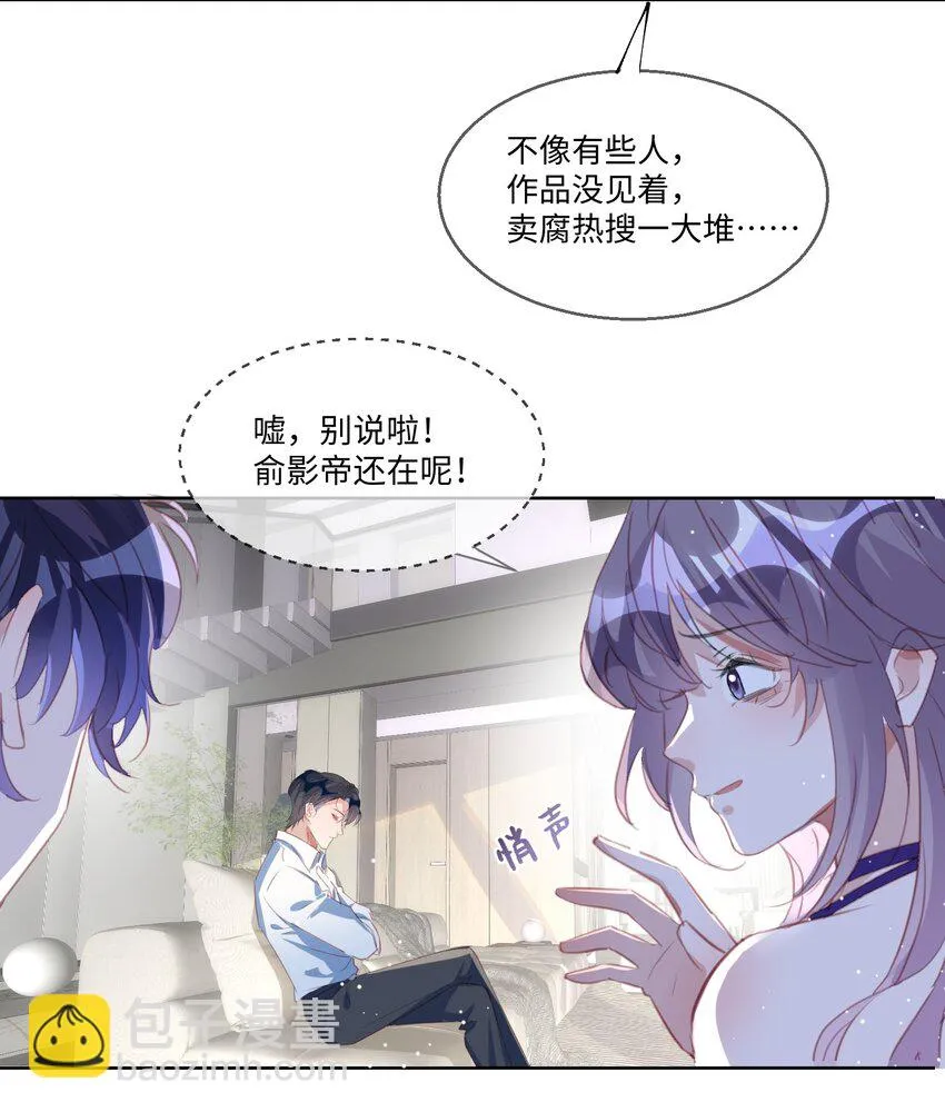 第7话 心♂跳100%5