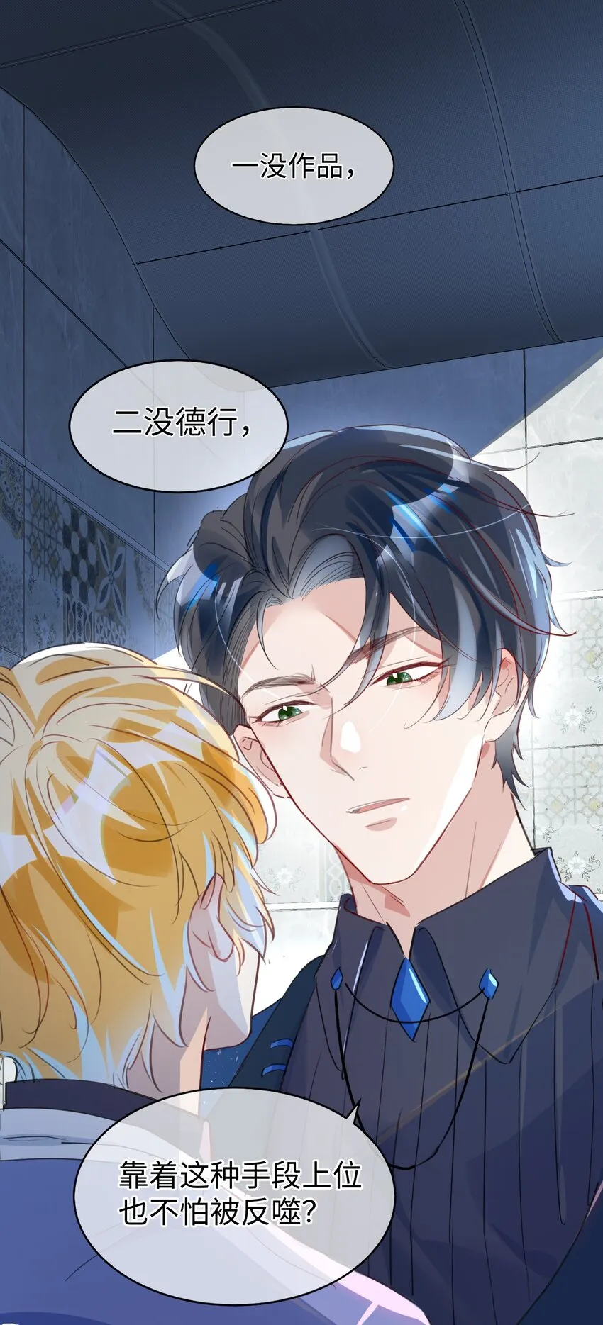 第5话 警告警告！好感值下降！7