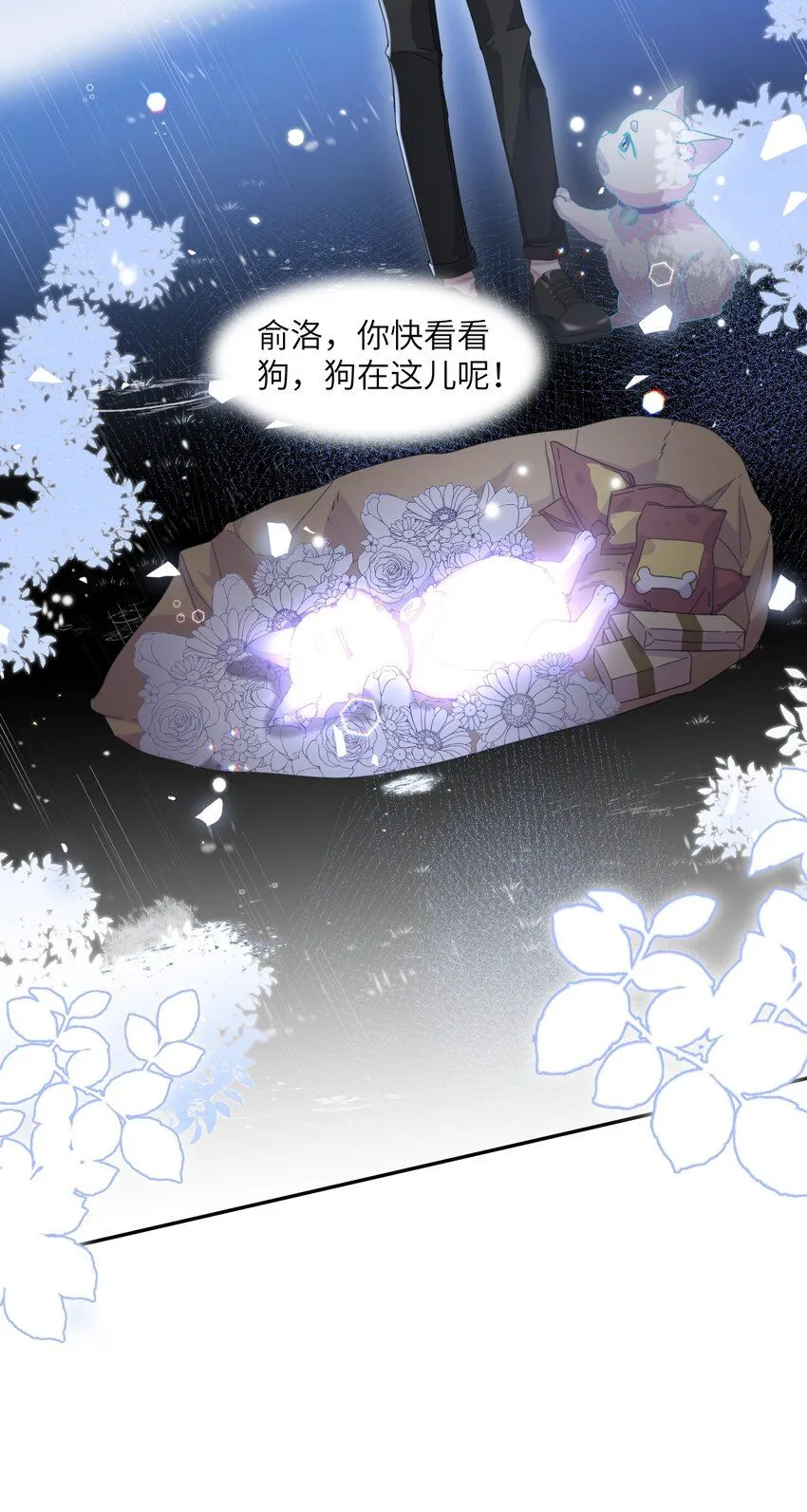 第25话 皮肤真好，难怪……46