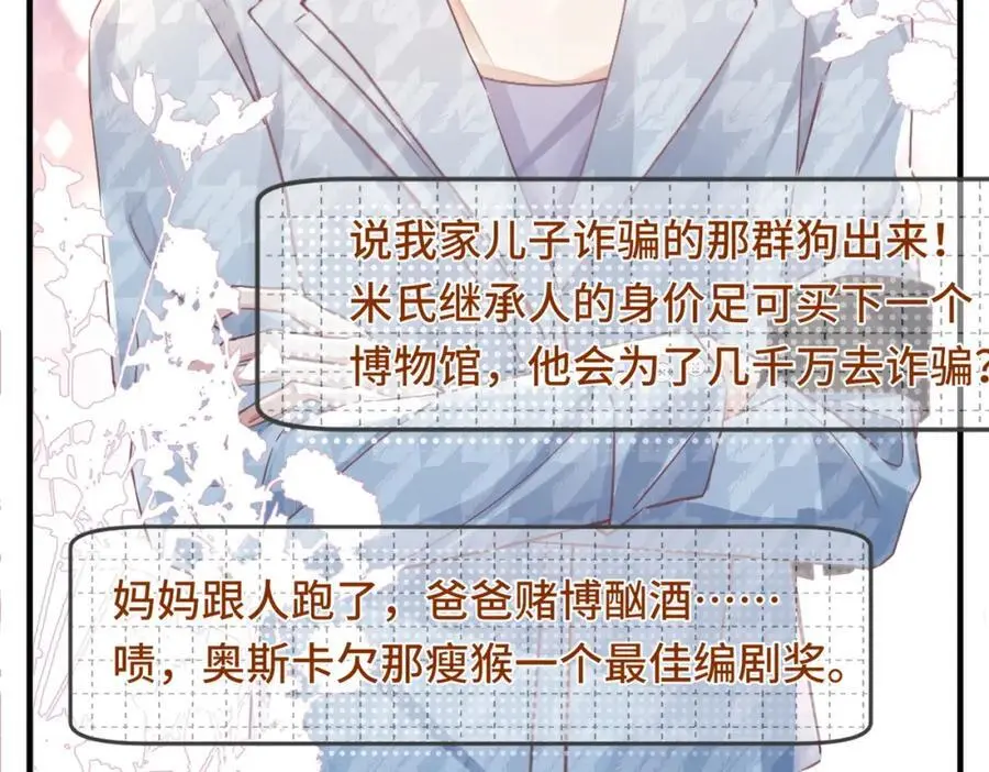 042 米途竟然是……？！35