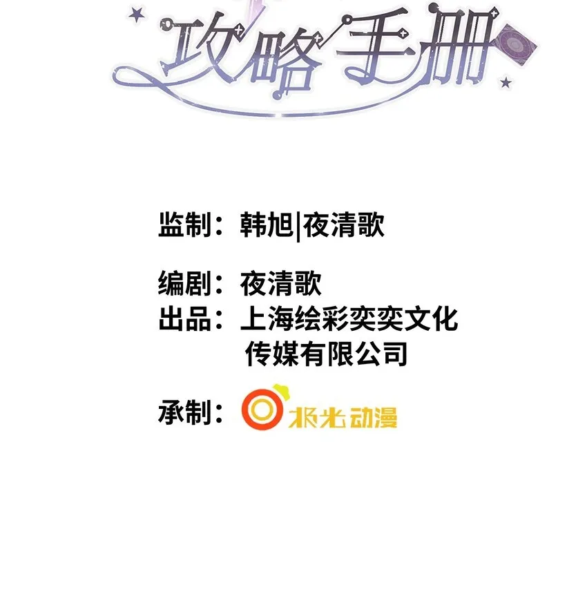 第4话 你要尝尝拳头下的家教吗？！1