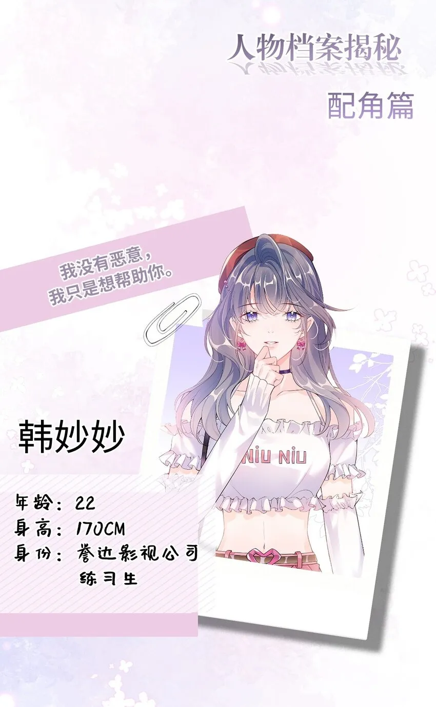 001 配角档案1