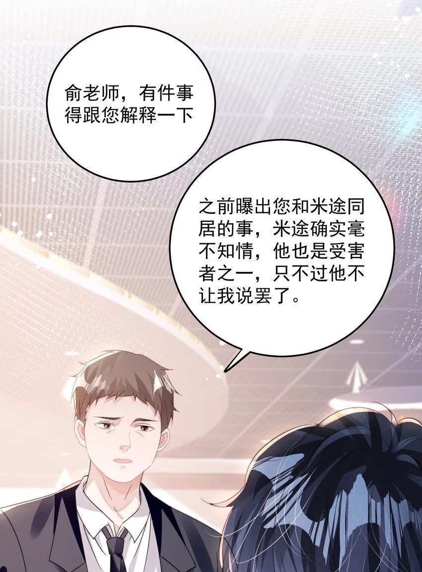 第29话 有你在，我有信心36