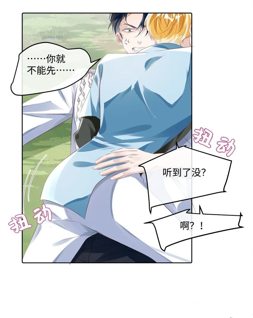 第11话 给我滚下去！10