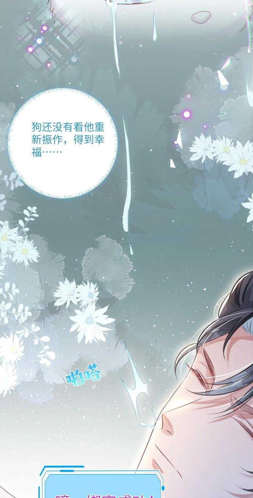 第25话 皮肤真好，难怪……50
