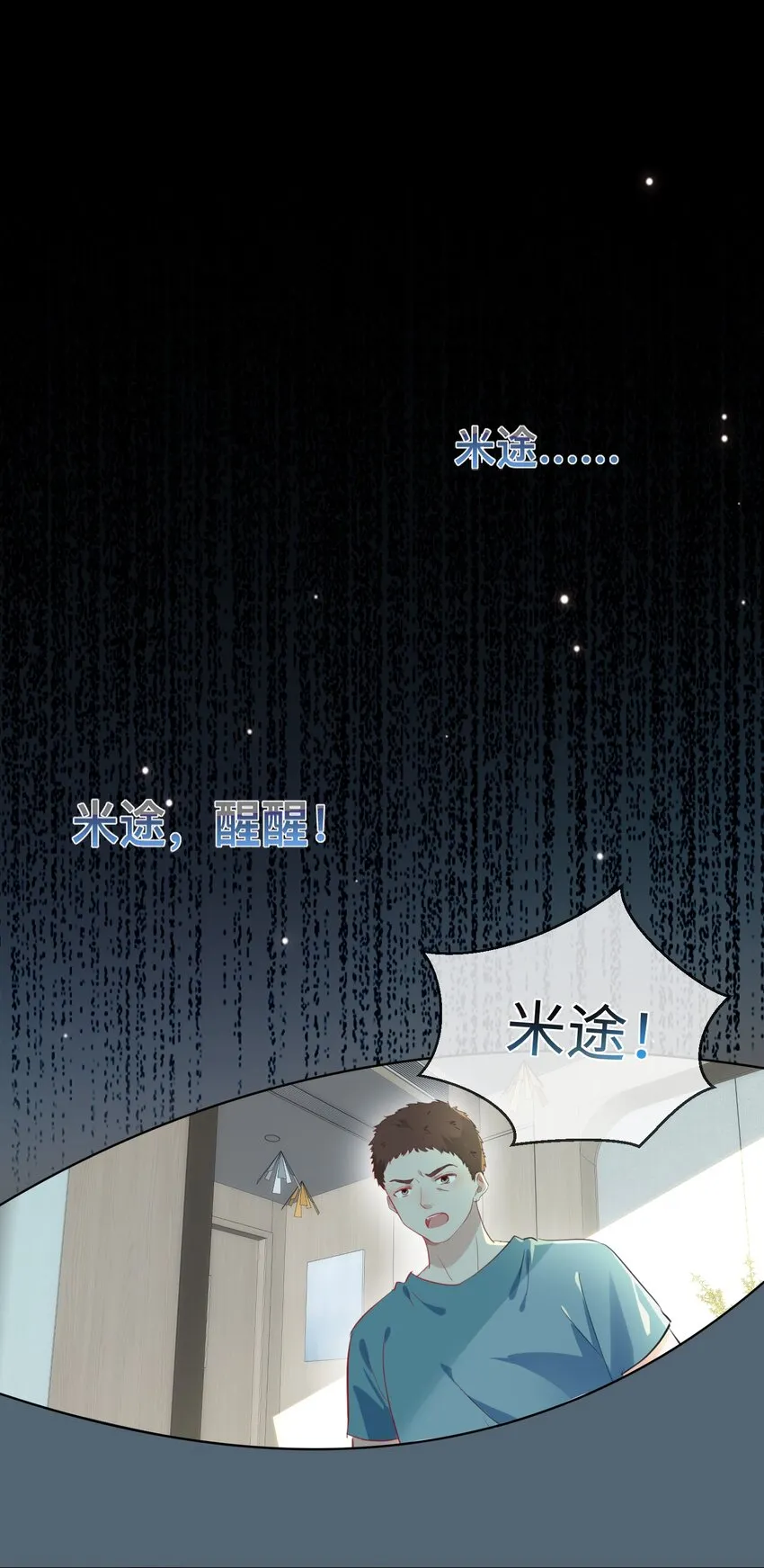 第5话 警告警告！好感值下降！18