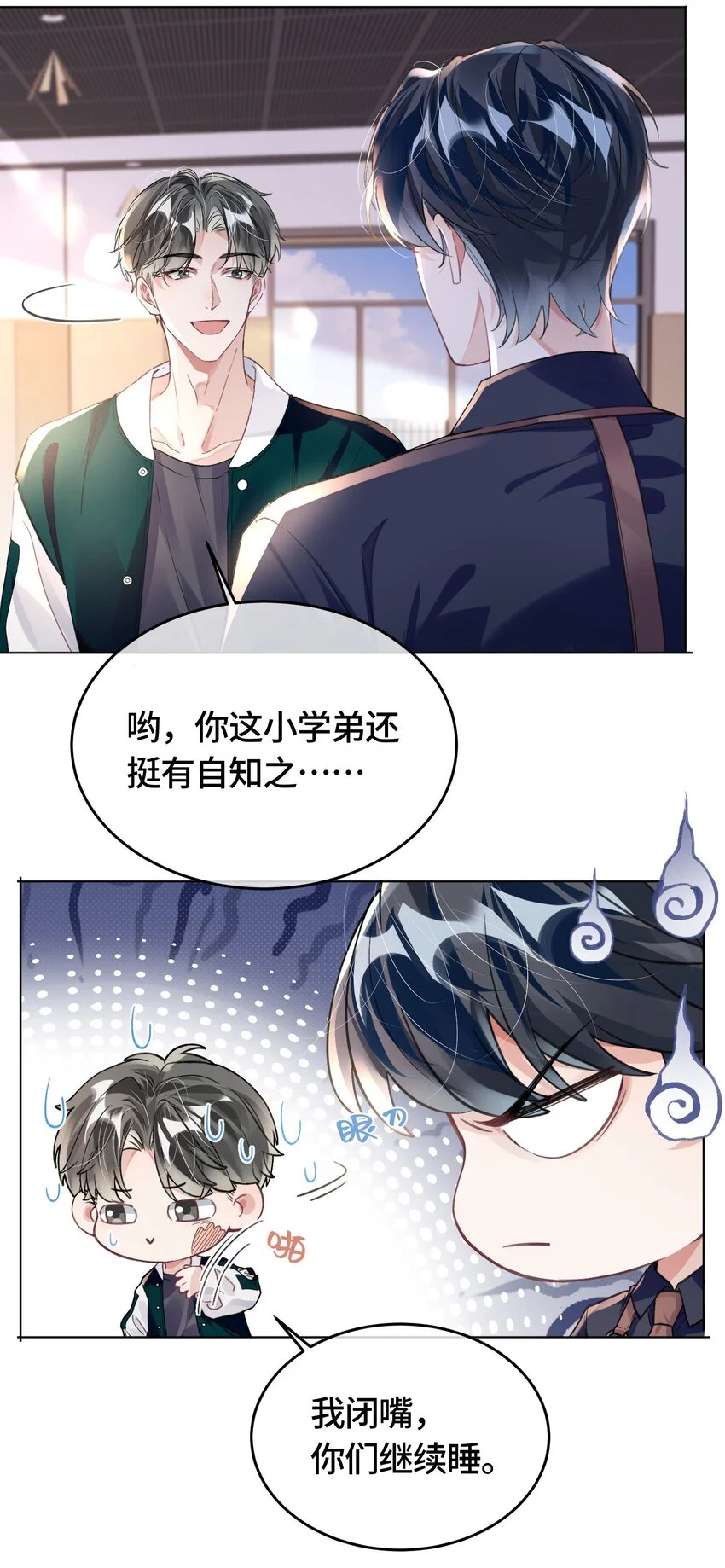 第30话 乐意至极18