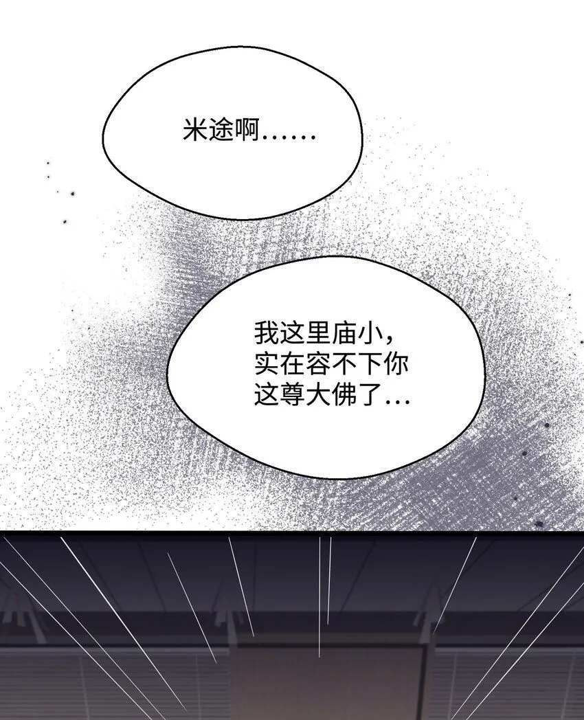 第28话 谢谢你……21