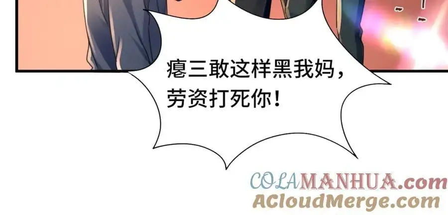 041 谣言四起39