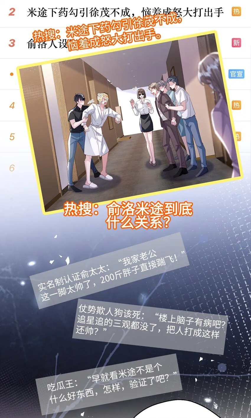 第28话 谢谢你……3