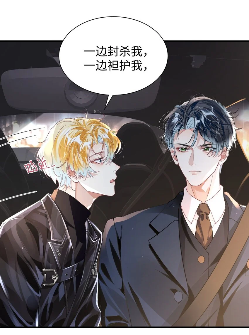 038 我嗑到真的了！21