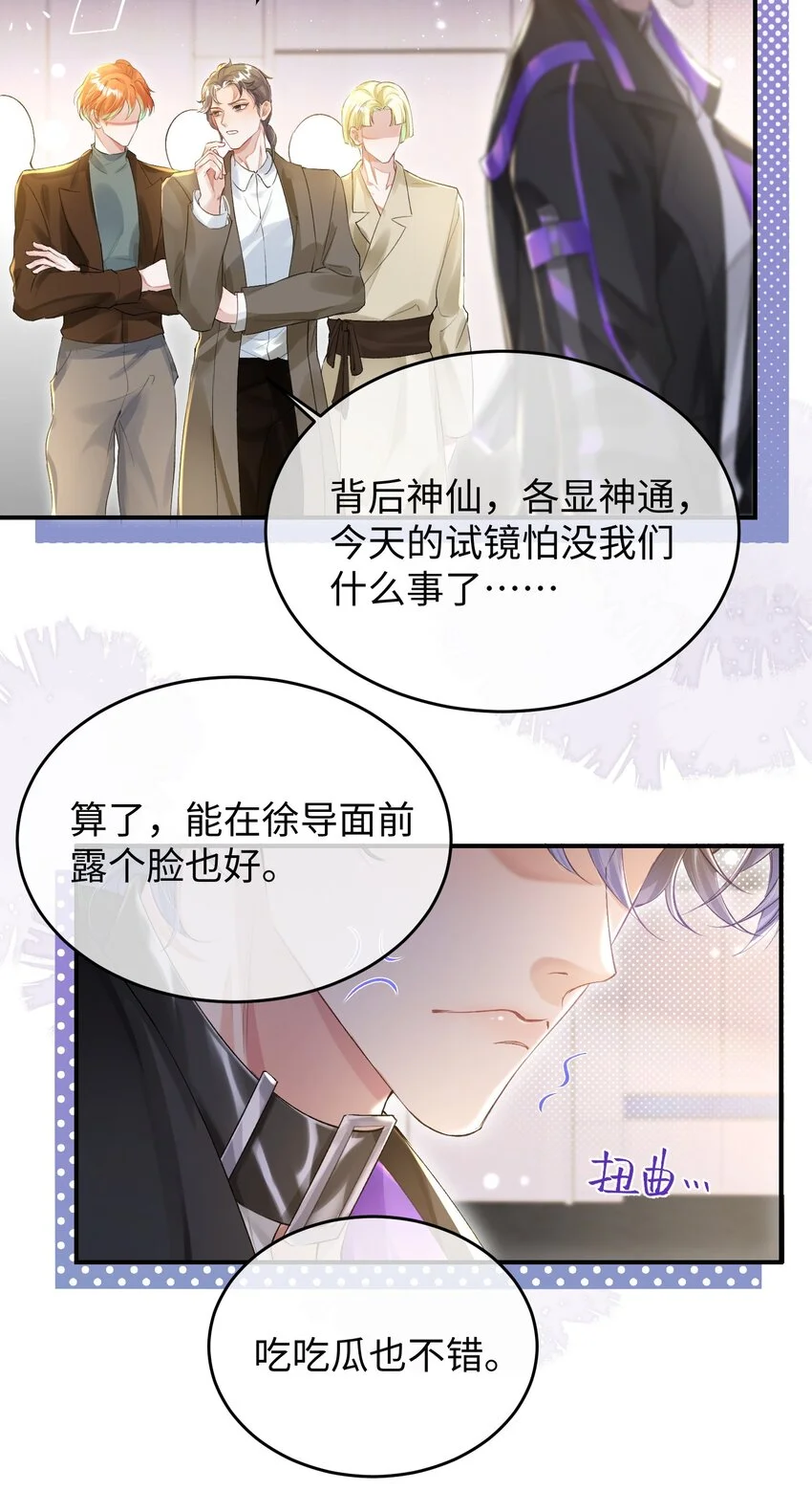 第31话 真情实感的试镜5