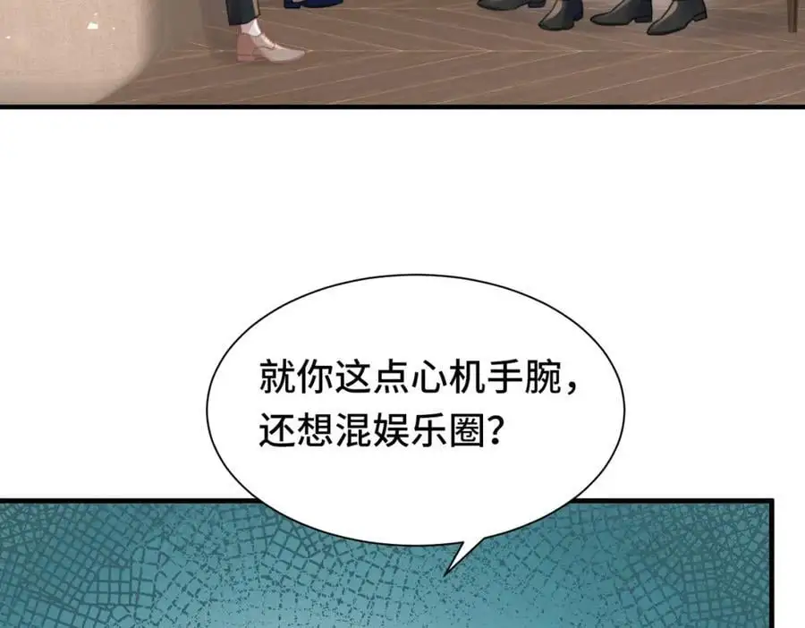 042 米途竟然是……？！59
